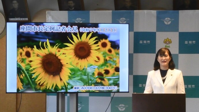 動画サムネイル：市長年頭記者会見（令和7年8月26日）（外部リンク・新しいウィンドウで開きます）