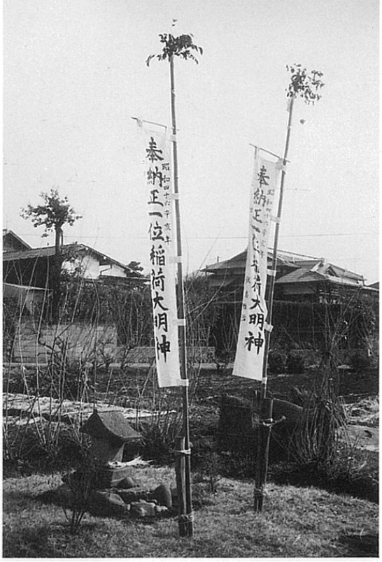 稲荷祠と幟