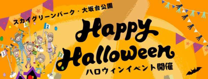 画像:ハロウィンイベントのイメージ画像
