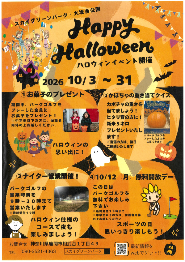画像:チラシイメージ画像(本文に記載のイベント詳細について掲載)