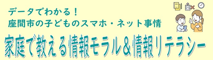 子どもの元気を掘り起こす！