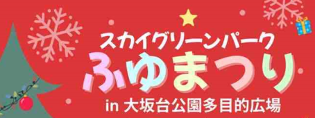 画像：ハロウィンイベントのイメージ画像