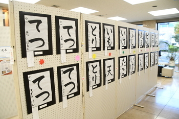 写真：書道展の様子6