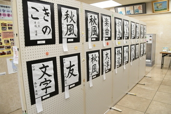 写真：書道展の様子5