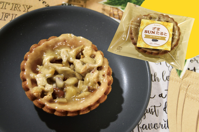 推奨品：ざまSUNたると