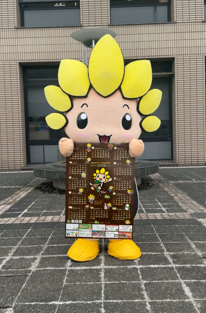 イラスト:ざまりんカレンダー2026年版