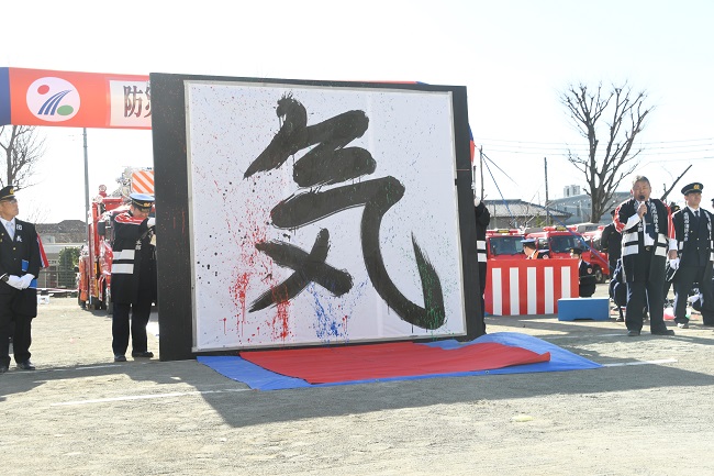 写真：消防長が、したためた書き初め「気」を説明している様子