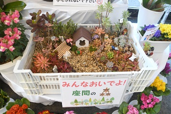 写真：「みんなおいでよ！座間の森」と書かれた展示作品