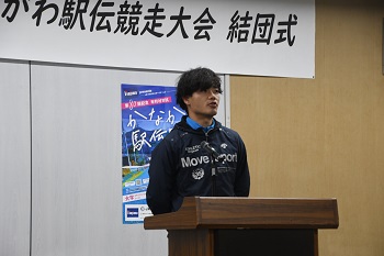 写真：決意表明をする　いいだ主将