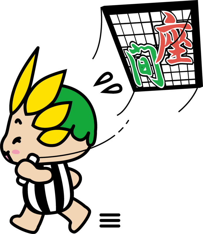 大凧をもって走るざまりん