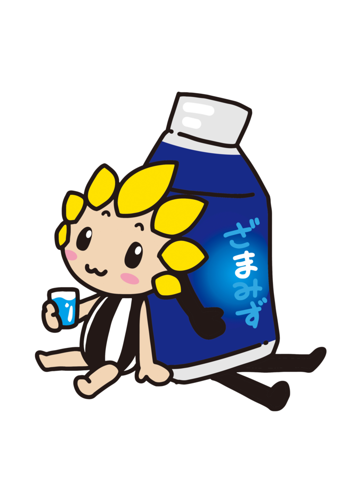 ざまりんとざまみずくん