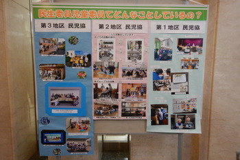 写真:（右から）第1・2・3地区民生委員児童委員協議会のパネル