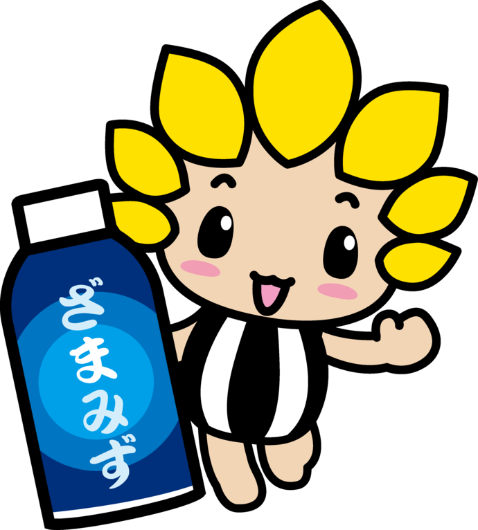 ざまみずを持ったざまりん