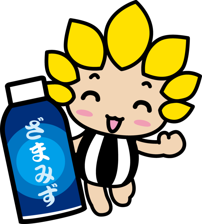 ざまみずを持ったざまりん