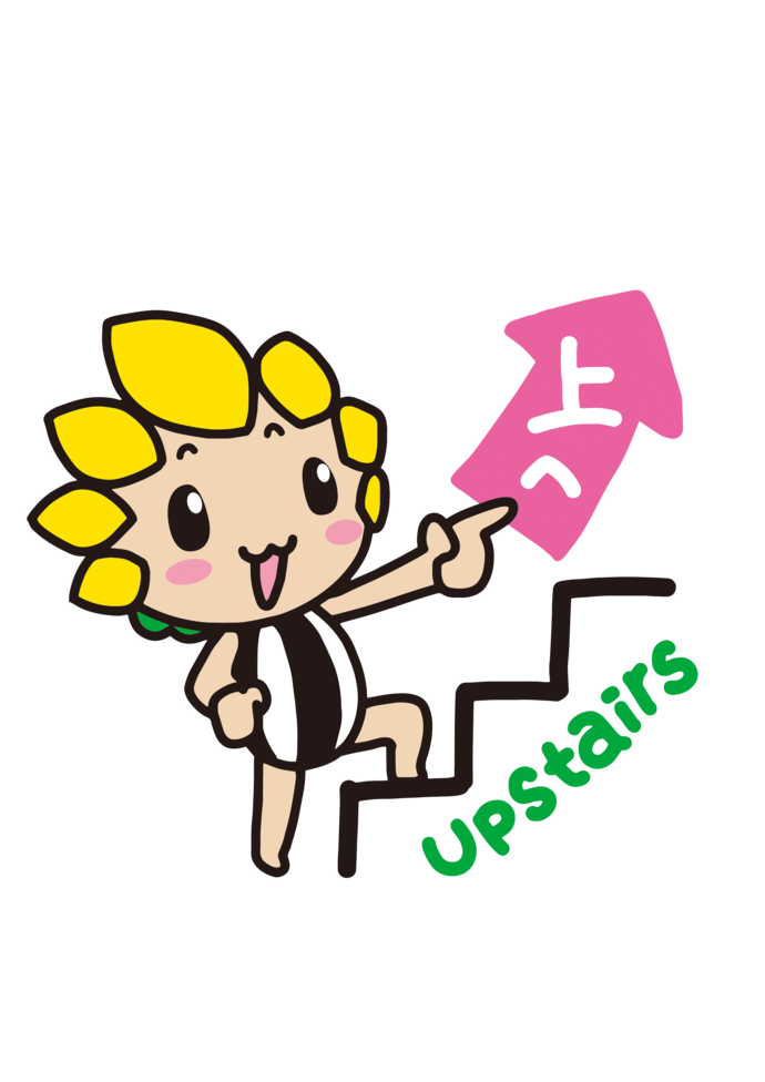 階段を上へ案内するざまりん