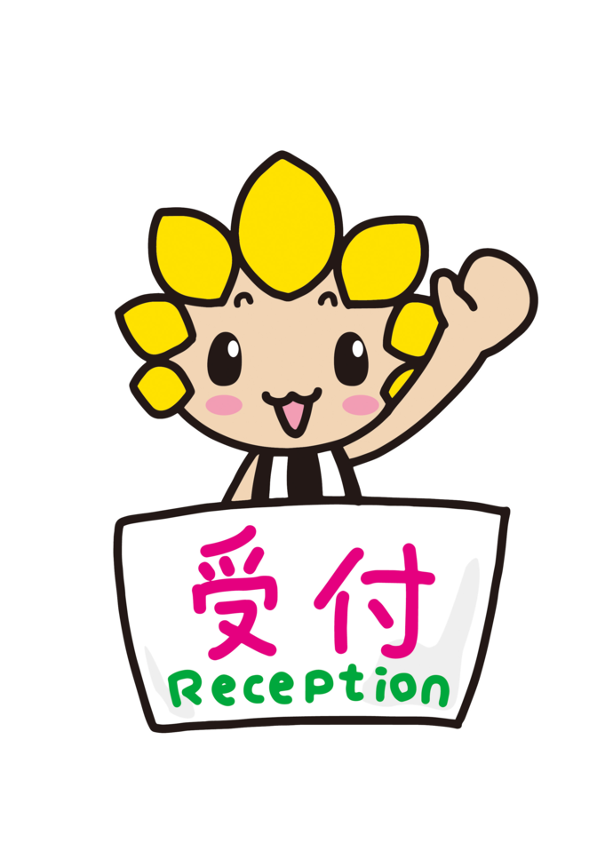 受付ざまりん