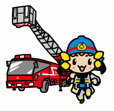 はしご車と消防隊ざまりん