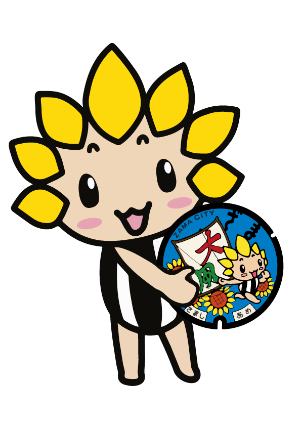 ざまりんマンホールをもつざまりん