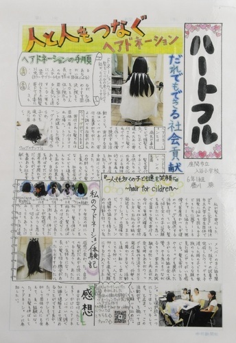 写真：第55回学校新聞コンクールにて文部科学大臣賞を受賞した作品「ハートフル」。ふじかわ　あおいさんが実際にヘアドネーションを行った際の体験を基に作成された作品
