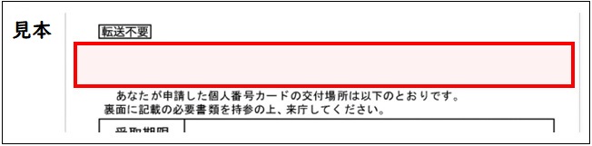 記録の有無について記載がない場合