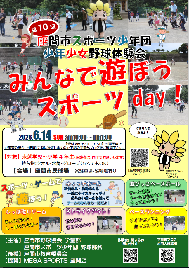 チラシ