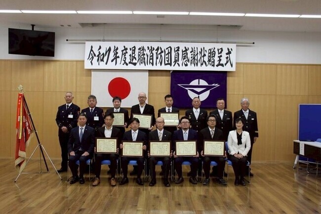 写真:退職消防団員感謝状贈呈式での記念写真