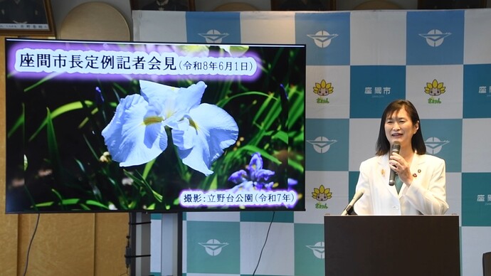 動画サムネイル：市長定例記者会見（令和8年6月1日）（外部リンク・新しいウィンドウで開きます）