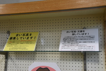 写真：古い写真・文書を探しています！と書かれた紙が掲示されています。