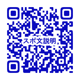 9.10スポーツ文化団体向け説明会QR