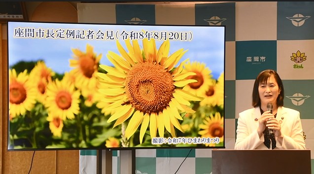 動画サムネイル：市長定例記者会見（令和8年8月20日）（外部リンク・新しいウィンドウで開きます）