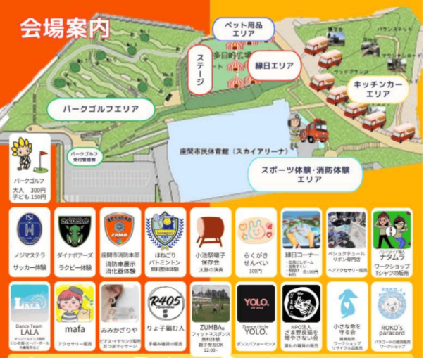 画像：イベントチラシ（会場の案内図を記載したもの）