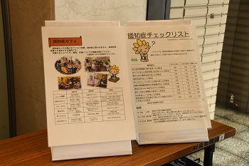 写真：認知症カフェの案内と、認知症チェックリストの展示
