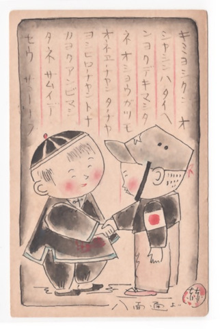 画像:絵手紙(二人の人物が握手をしている様子)